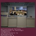 24.05.18 відбувся круглий стіл на тему: Актуалізація питань подолання та протидії гендерно - обумовленого та домашнього насильства в Харківській області