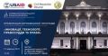 Реєстрація на презентацію Сертифікатної програми "Практичний курс з верховенства права"