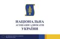 РІШЕННЯ № 86 Про вжиття заходів щодо недопущення порушення права особи на отримання професійної правничої допомоги