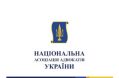 12.10.2019 відбудеться сертифікований захід з підвищення кваліфікації для адвокатів та помічників та стажистів