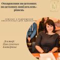 14.11.2019 буде проведено сертифікований захід з підвищення кваліфікації для адвокатів на тему: Оскарження податкових податкових повідомлень-рішень
