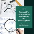 14.01.2020 року о 17-00 відбудеться засідання Комітету «Взаємодії з експертними установами та організаціями»