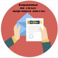 Боржники, які не сплатили щорічний внесок на забезпечення реалізації адвокатського самоврядування за 2020 рік