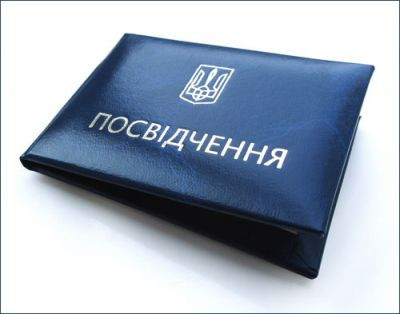 Рада адвокатів Харківської області інформує про готові посвідчення адвокатів та помічників