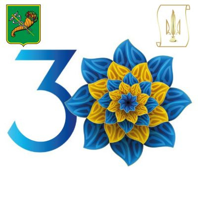 З Днем міста Харкова, Днем Державного Прапора України та 30 річницею незалежності України!