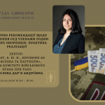 Шановні колеги 27.03.26 запрошуємо на онлайн захід (вебінар) з підвищення кваліфікації