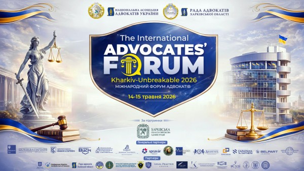 14-15 травня 2026 року відбувся Міжнародний форум адвокатів &laquo;KHARKIV UNBREAKABLE 2026&raquo;