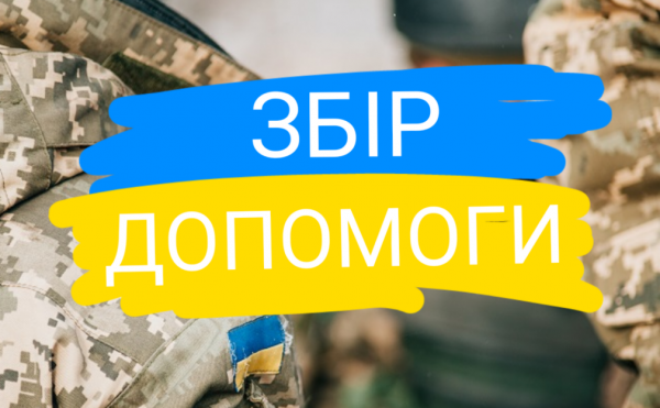 Рада адвокатів оголошує збір "Допомога на запити адвокатів - військових"