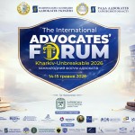 14-15 травня 2026 року відбувся Міжнародний форум адвокатів &laquo;KHARKIV UNBREAKABLE 2026&raquo;