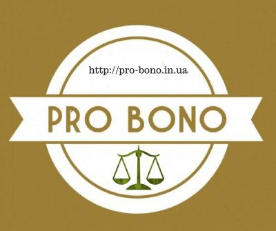 НААУ спільно із Простором Pro Bono презентує нові можливості для адвокатів