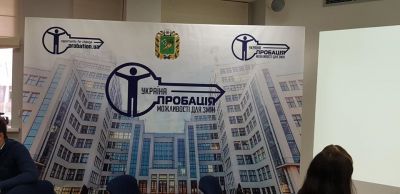 05 лютого 2020 року адвокати Харківщини взяли участь у MeetUp на тему: «Переваги пробації для безпечного суспільства»