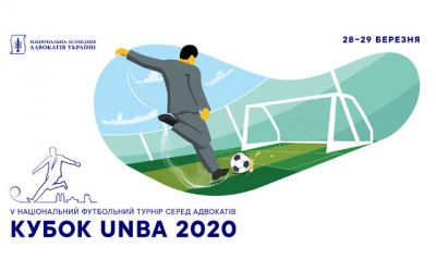 28-29 березня 2020 року в місті Києві відбудеться Національний футбольний турнір серед адвокатів України «Кубок UNBA 2020»
