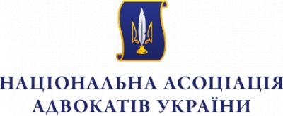 НААУ провела семінар з підвищення кваліфікації адвокатів в м. Харків